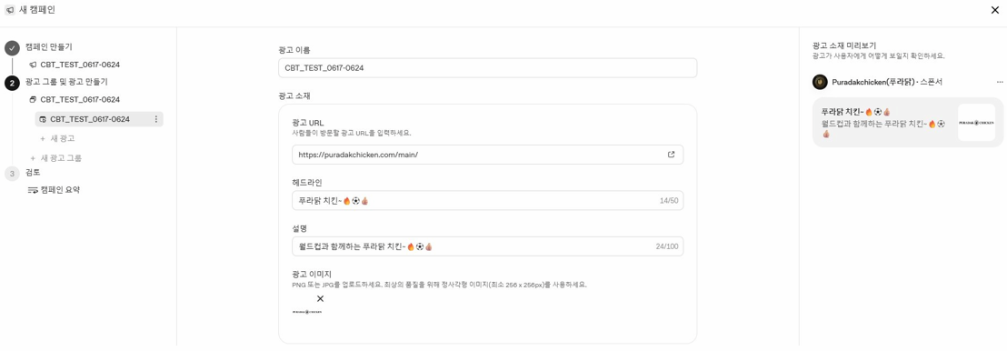 광고 만들기 화면